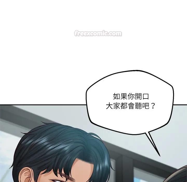 财阀家的女婿第75話