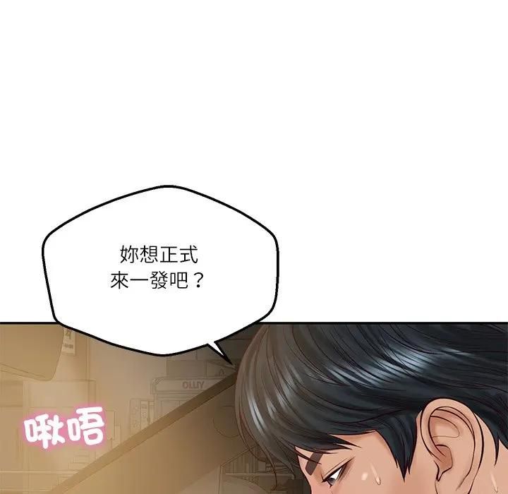 财阀家的女婿第75話