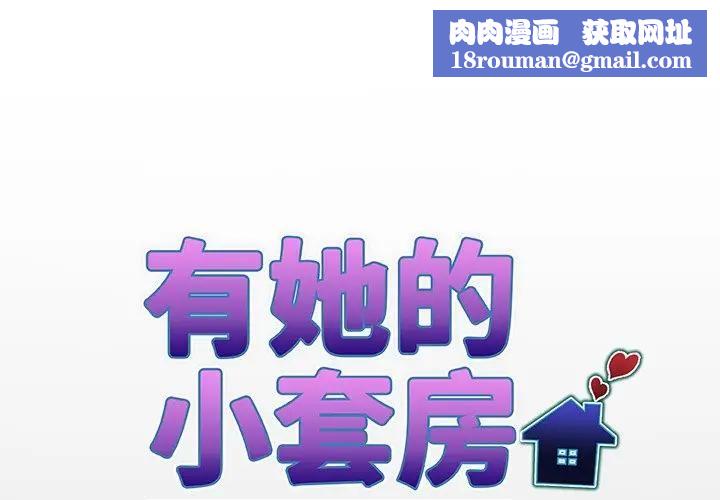 房间裏的心跳第29話