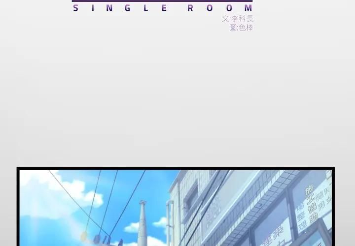 房间裏的心跳第29話