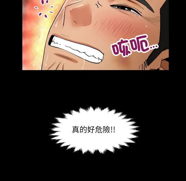 房间裏的心跳第29話