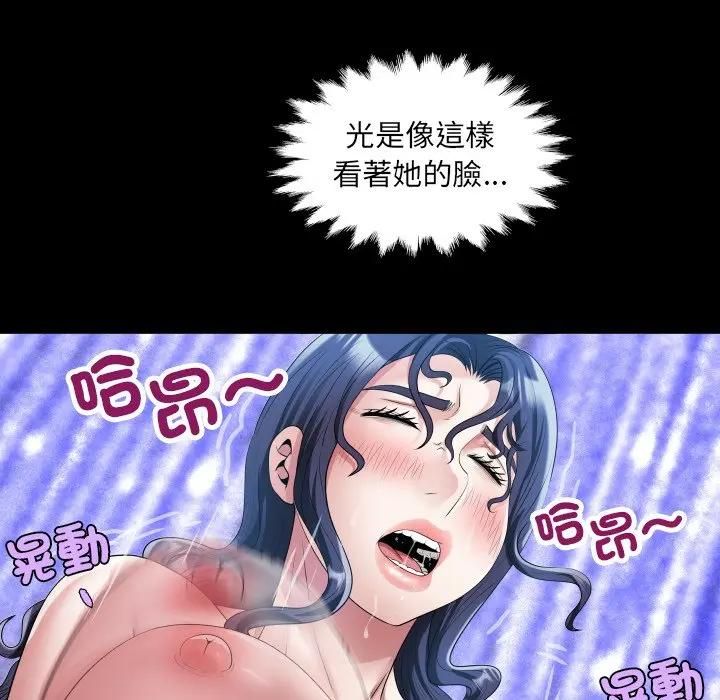 房间裏的心跳第29話