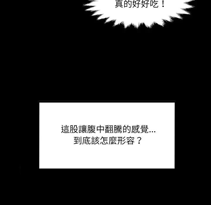 房间裏的心跳第29話