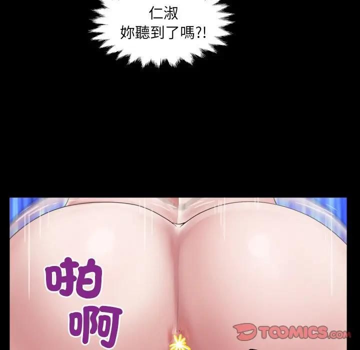 房间裏的心跳第29話