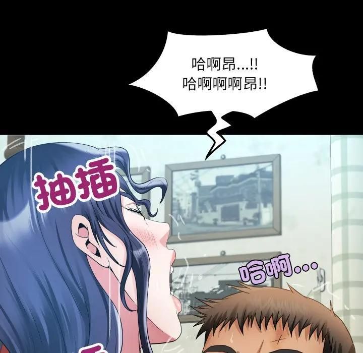 房间裏的心跳第29話