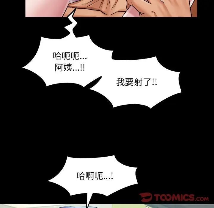 房间裏的心跳第29話