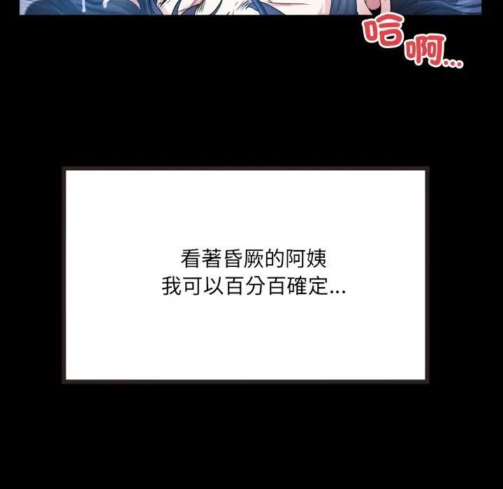 房间裏的心跳第29話