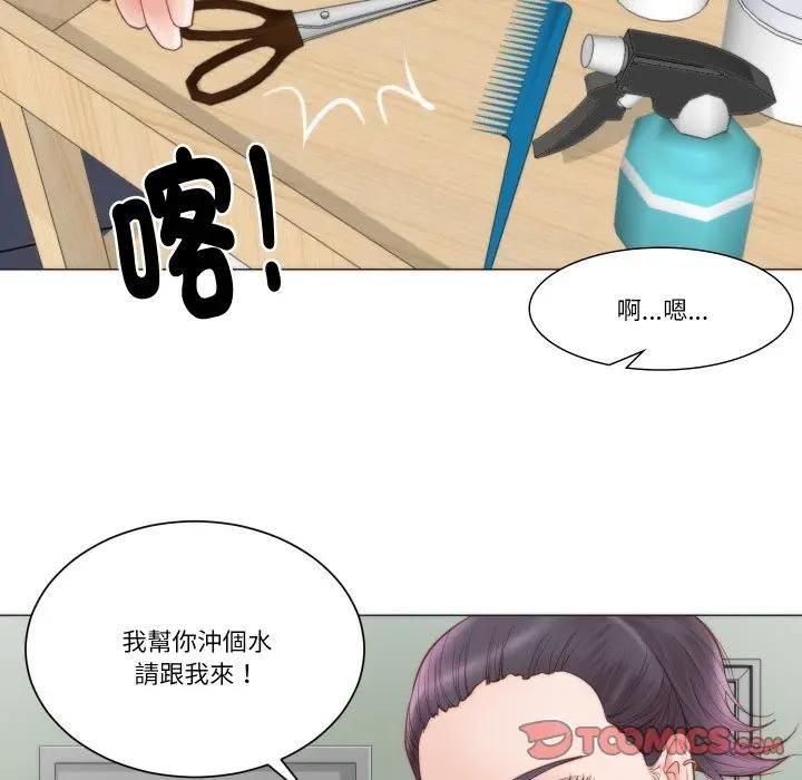 如果還有明天？第4話
