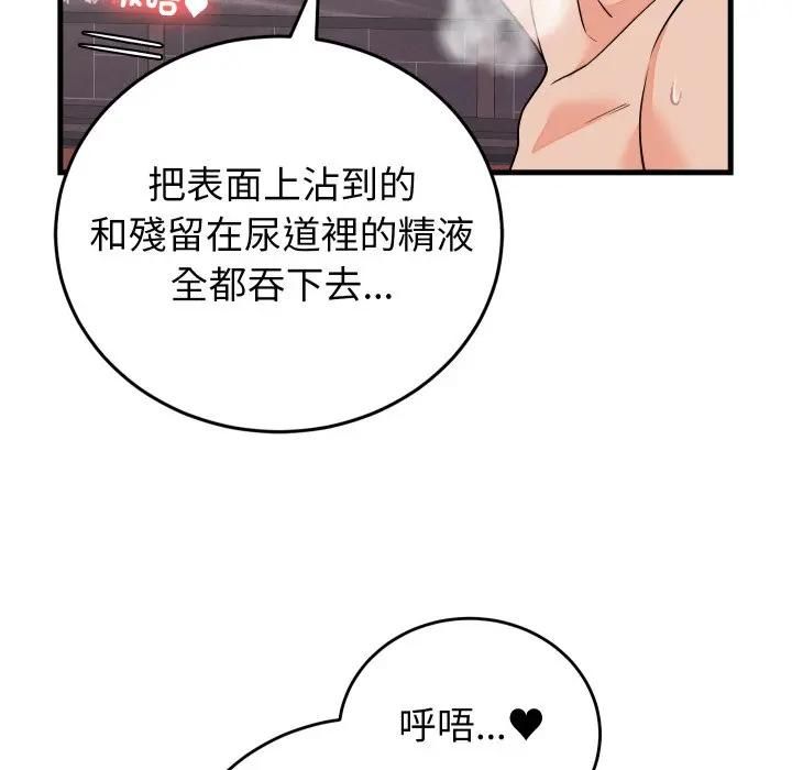 少爷的替身第47話