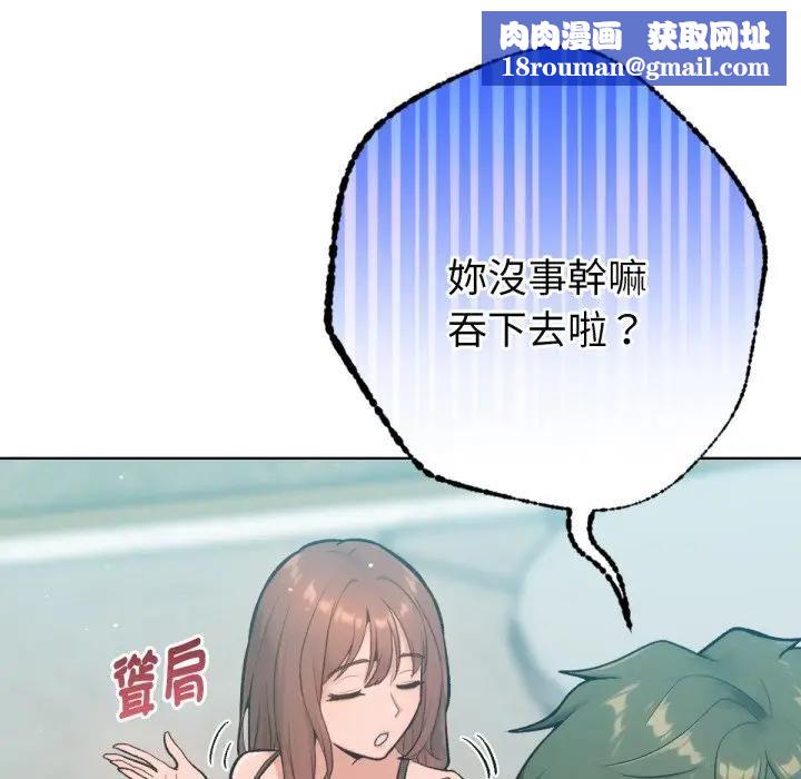 不只是朋友第8話