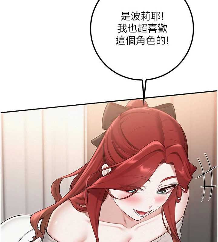 校园成人礼第32話-後宮再多添一人嗎?!