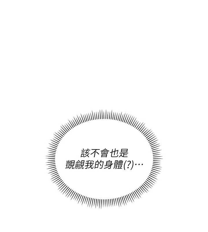 校园成人礼第32話-後宮再多添一人嗎?!