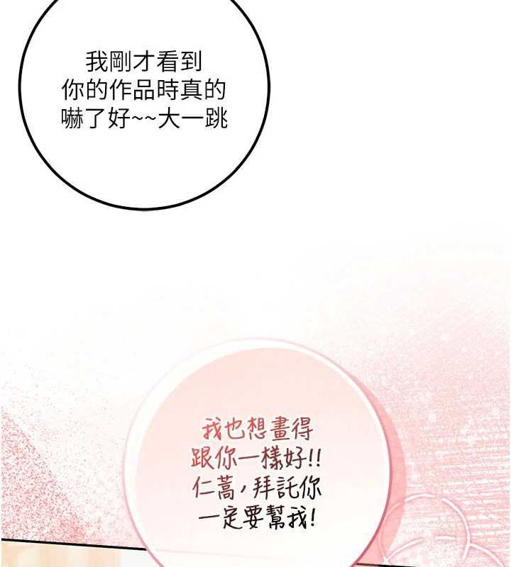 校园成人礼第32話-後宮再多添一人嗎?!