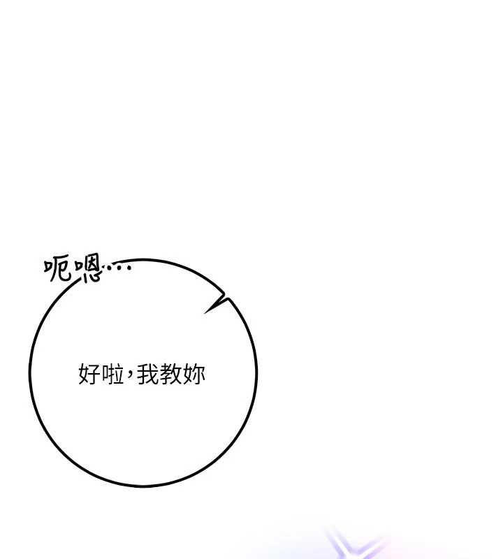 校园成人礼第32話-後宮再多添一人嗎?!