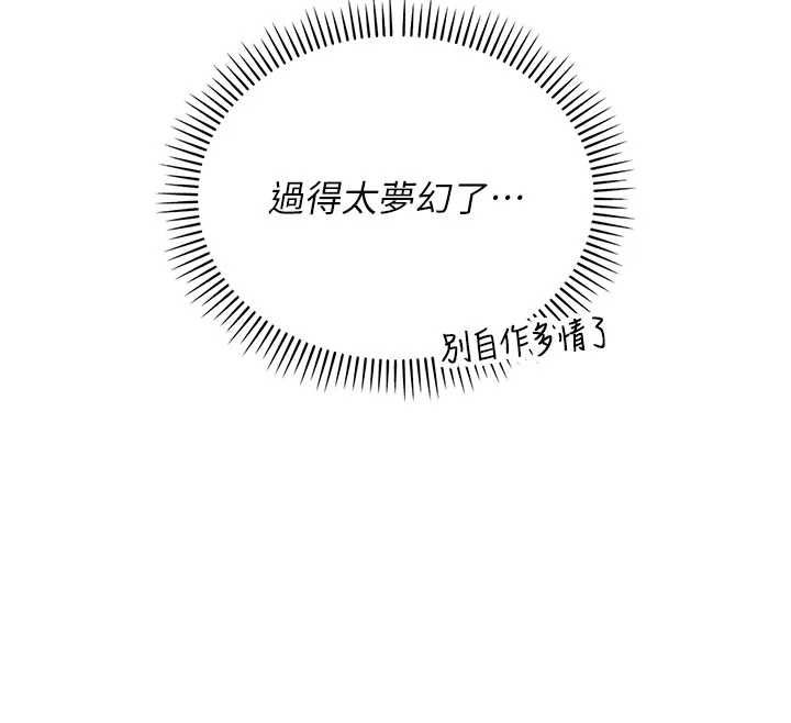 校园成人礼第32話-後宮再多添一人嗎?!