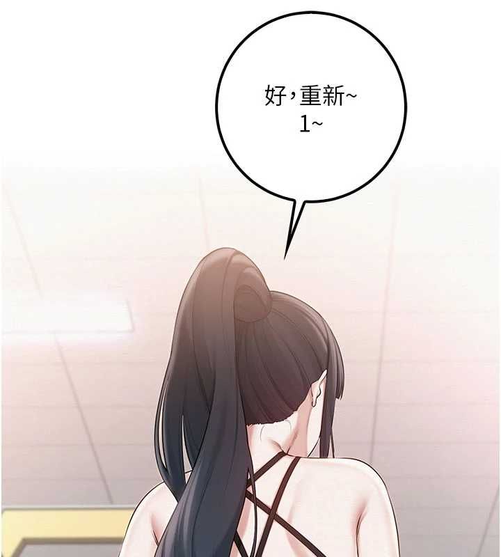 校园成人礼第32話-後宮再多添一人嗎?!