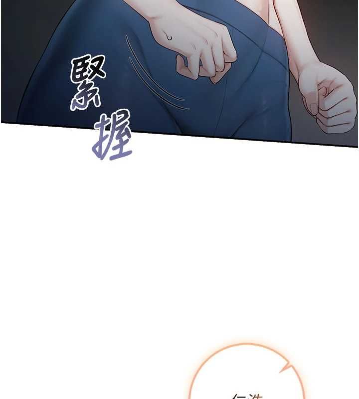 校园成人礼第32話-後宮再多添一人嗎?!