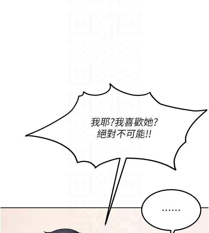 太妹硬闖成人界第27話-今晚可不可以陪陪我?