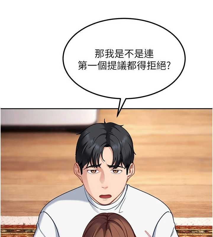 太妹硬闖成人界第27話-今晚可不可以陪陪我?