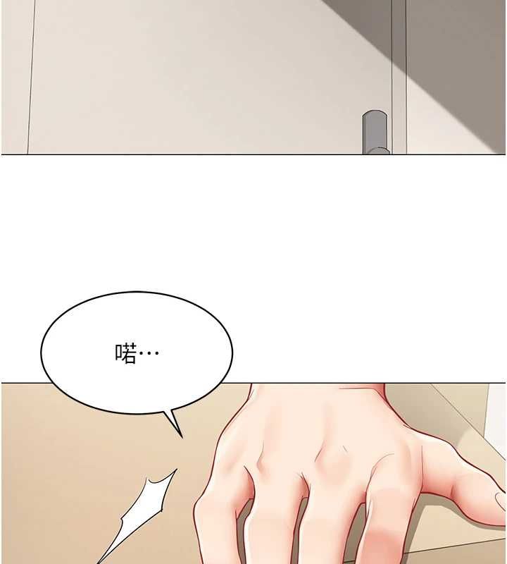 女同事太犯规第21話-是懲罰還是福利?