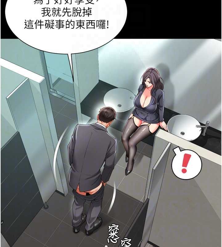 越线咨询第17話-在女廁解鎖新玩法