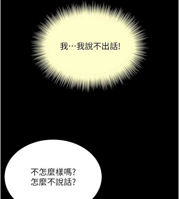 越线咨询第17話-在女廁解鎖新玩法