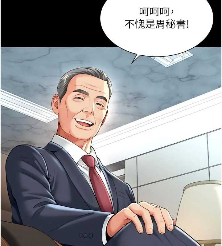 越线咨询第17話-在女廁解鎖新玩法