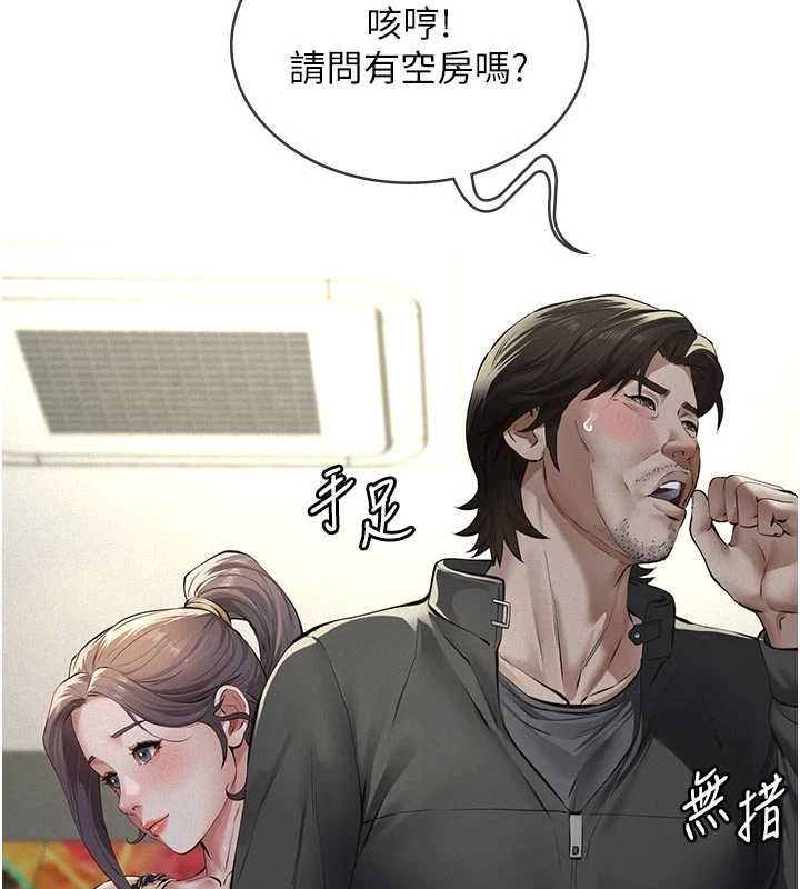 義父第13話-被冷落的義女