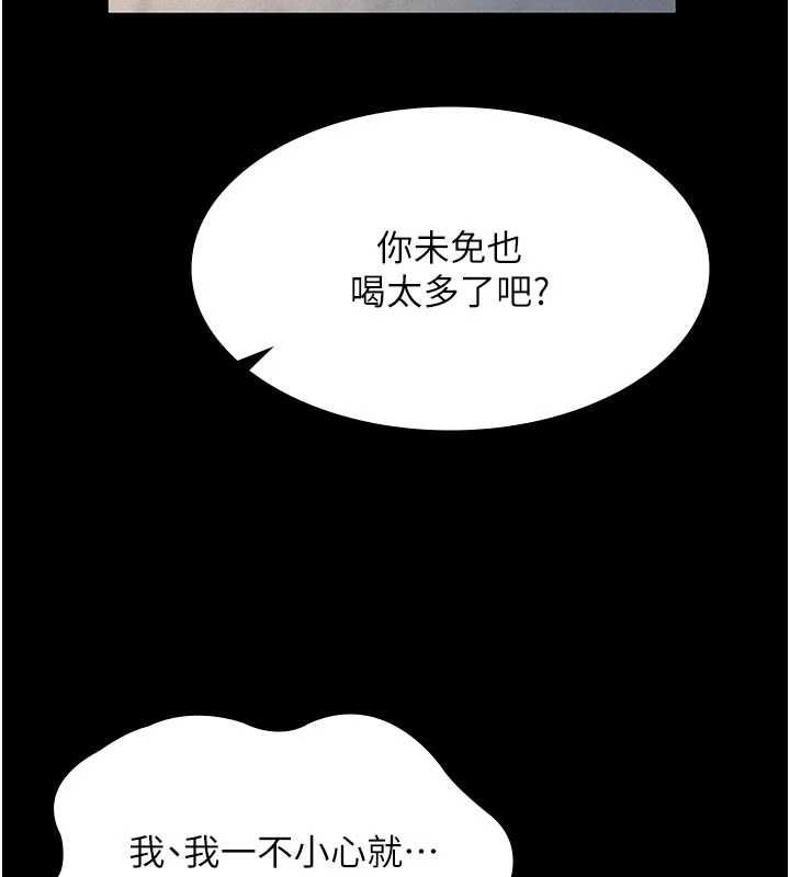 义父第13話-被冷落的義女