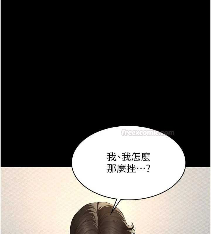 义父第13話-被冷落的義女