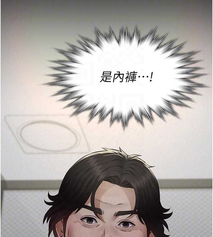 義父第13話-被冷落的義女