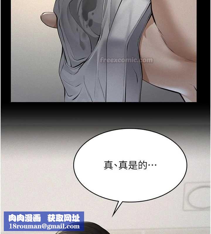 義父第13話-被冷落的義女