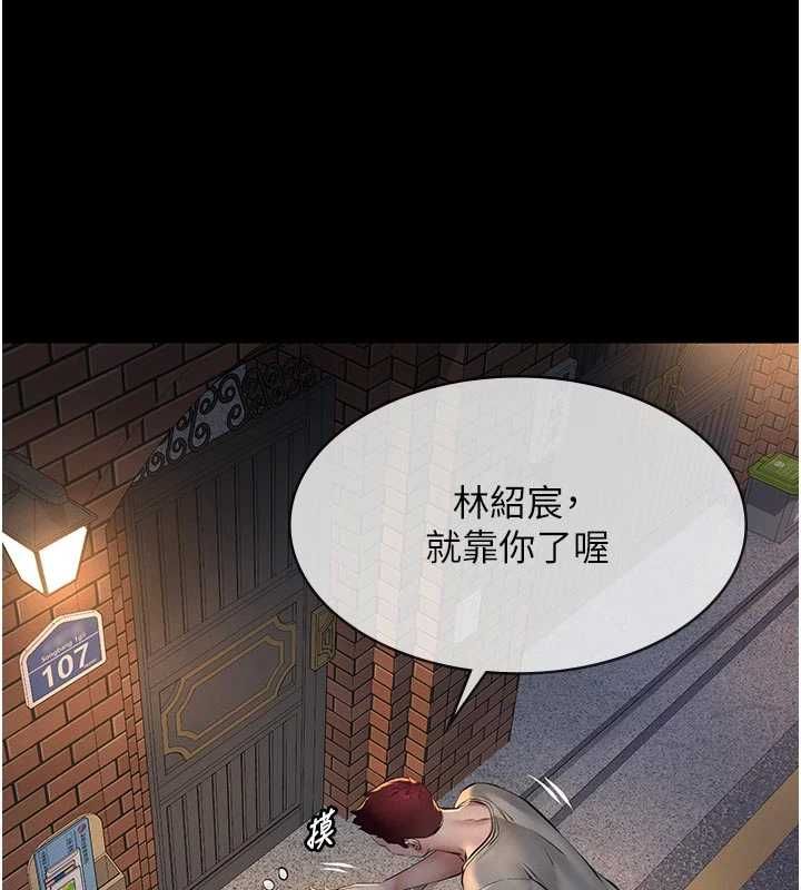 義父第13話-被冷落的義女