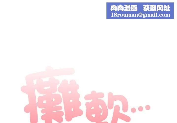 大企业里的小秘密第82話