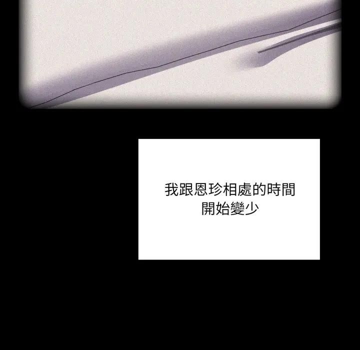 大企业里的小秘密第82話