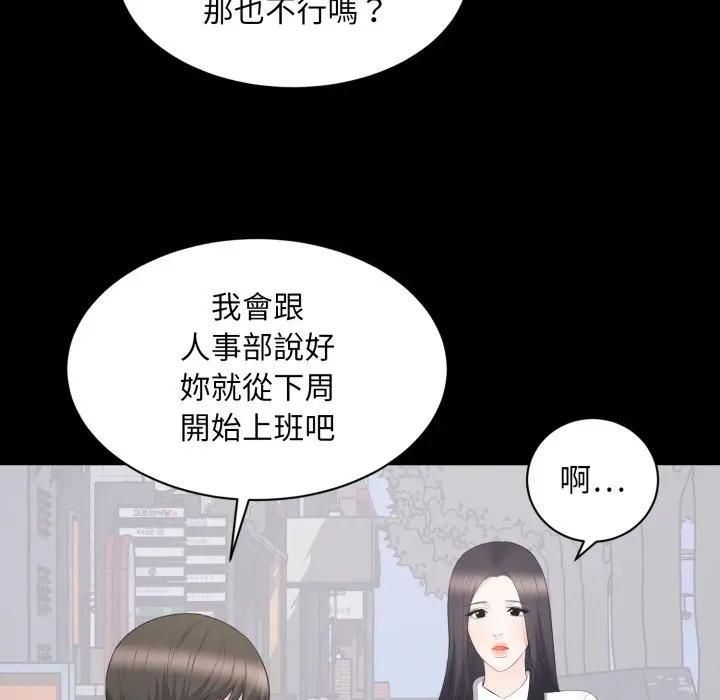 豪門千金的男人第12話