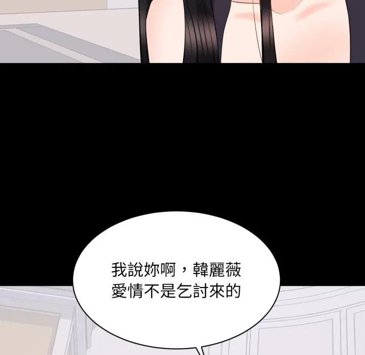 豪门千金的男人第12話