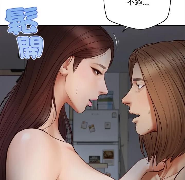 無限輪廻的一天第5話