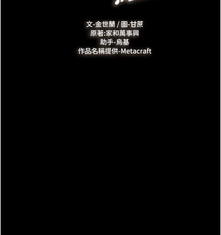 继母与继姐第115話-哥哥的專屬配菜&hearts;