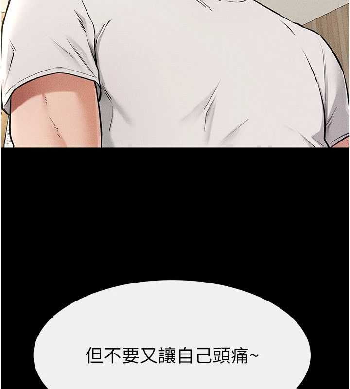 继母与继姐第115話-哥哥的專屬配菜&hearts;