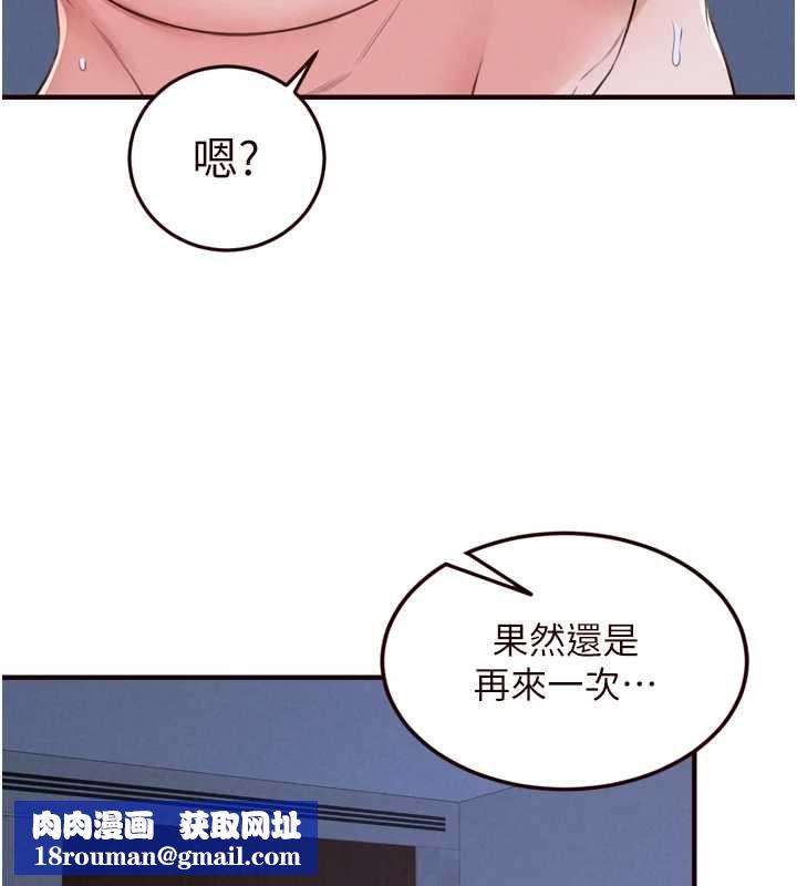 熟女自助餐第83話-我把性福交給你了&hearts;