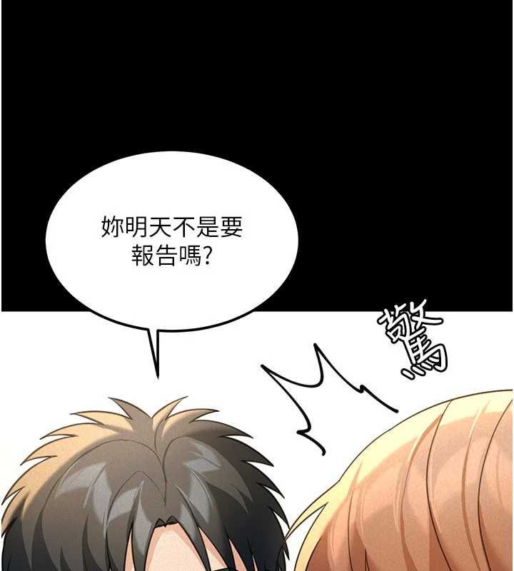 华尔街夜色第18話-講台傳來的震動聲&hearts;