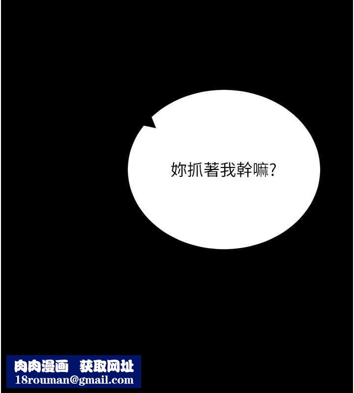 拜脫拜脫App第60話-發情的女教授小穴