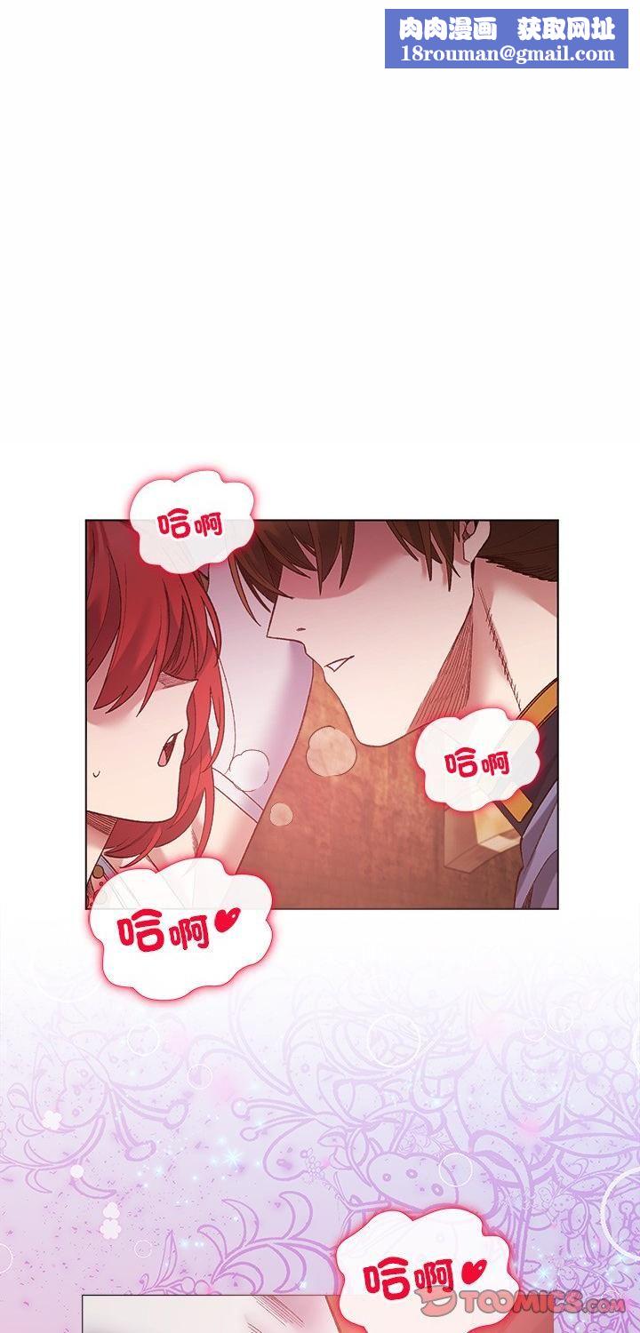 小姐由我來守護第16話