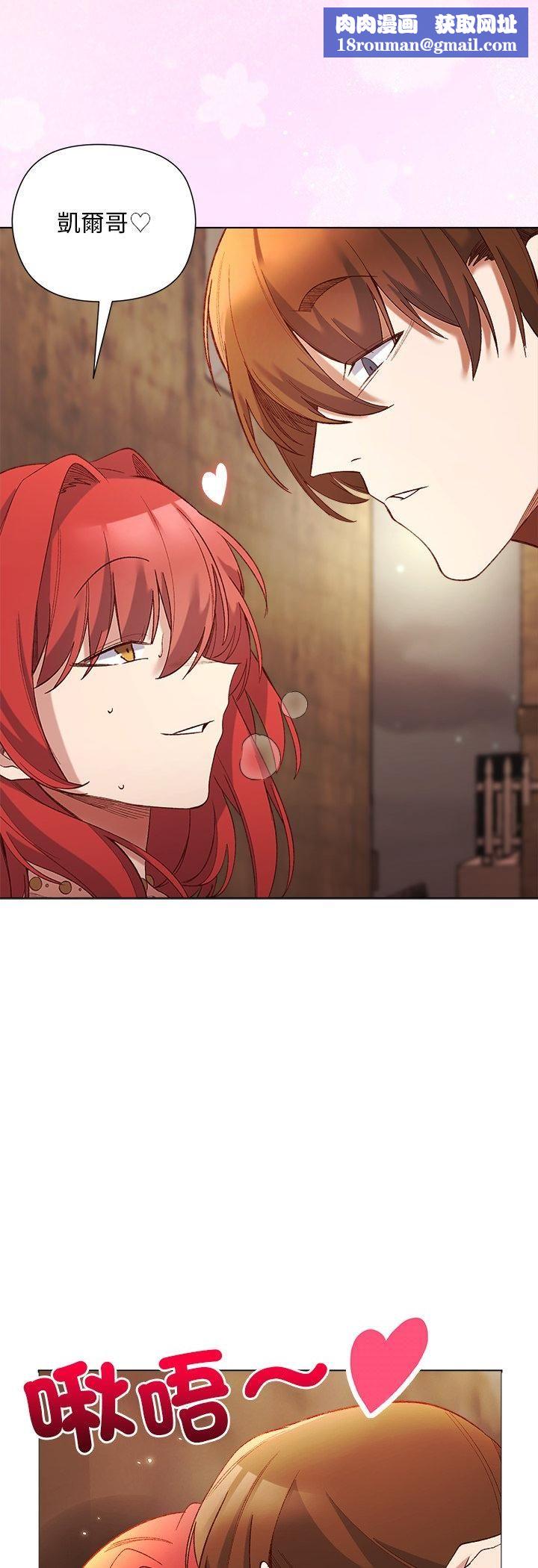 小姐由我来守护第16話
