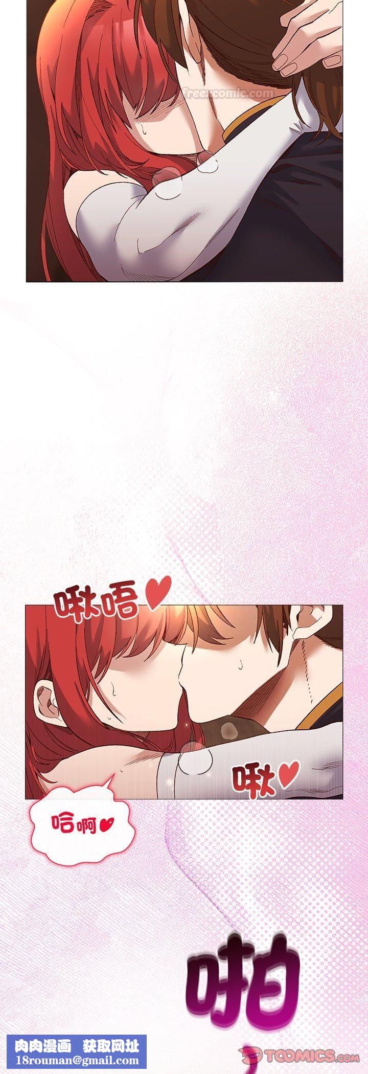 小姐由我來守護第16話