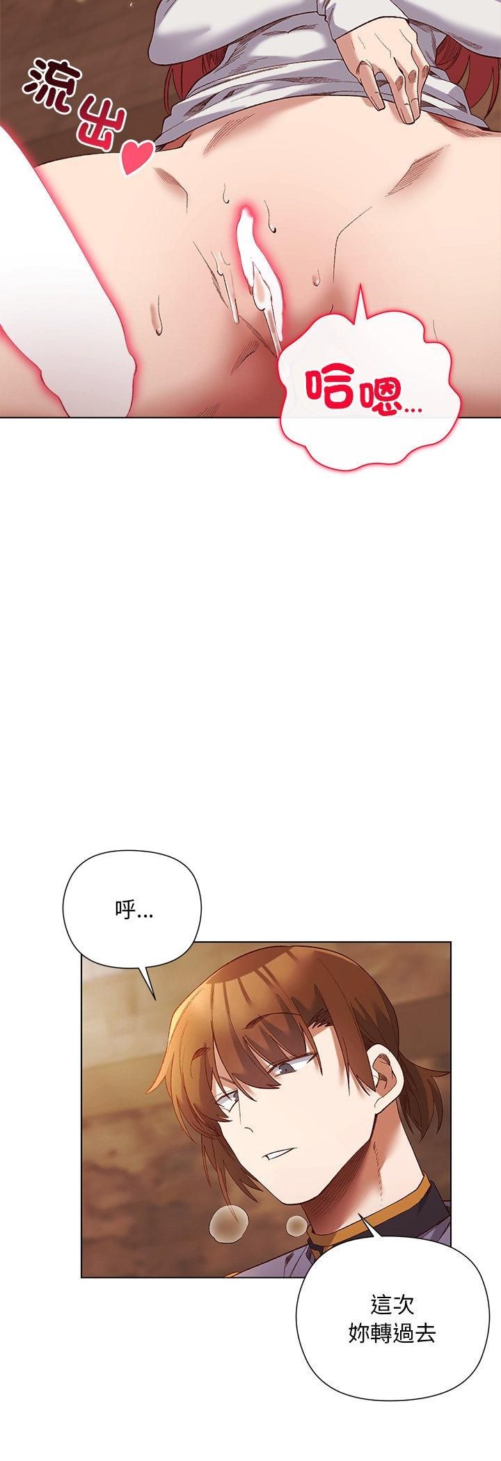 小姐由我來守護第16話