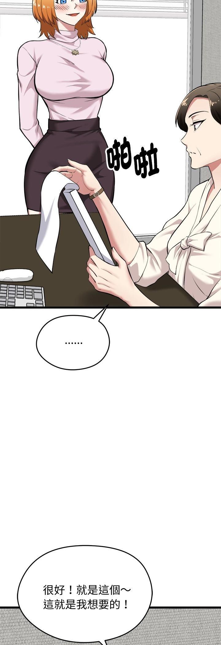 啟動復仇系統第17話