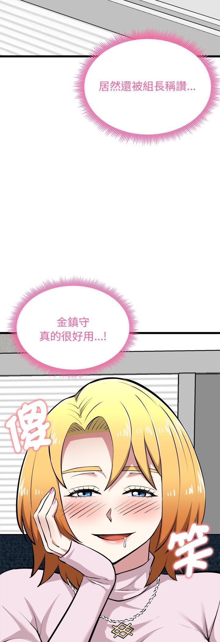 啟動復仇系統第17話