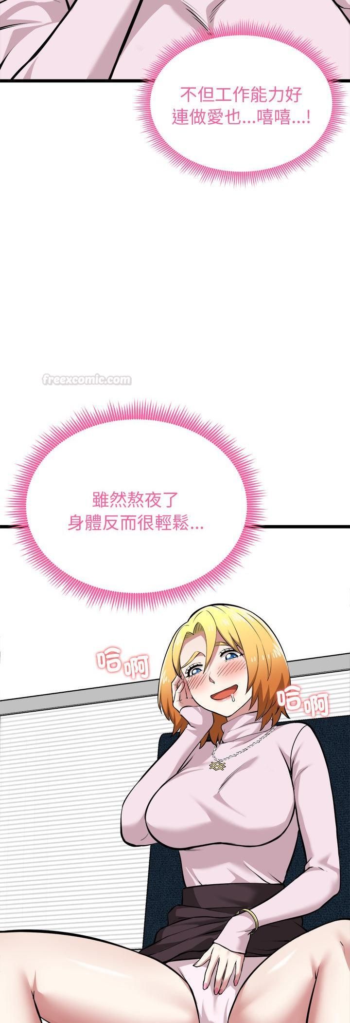 啟動復仇系統第17話